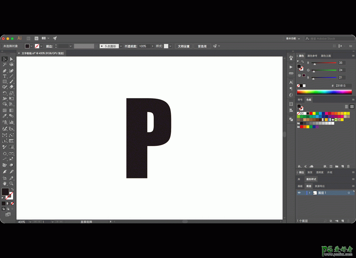 Illustrator抽象字体设计教程：使用组合样式制作立体文字剥离效