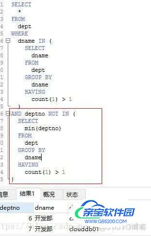 如何实现 MySQL 中通过SQL语句删除重复记录并且只保留一条记录_数据_06