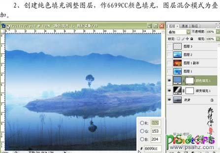 photoshop给灰度的乡村水库风景照制作出超梦幻效果