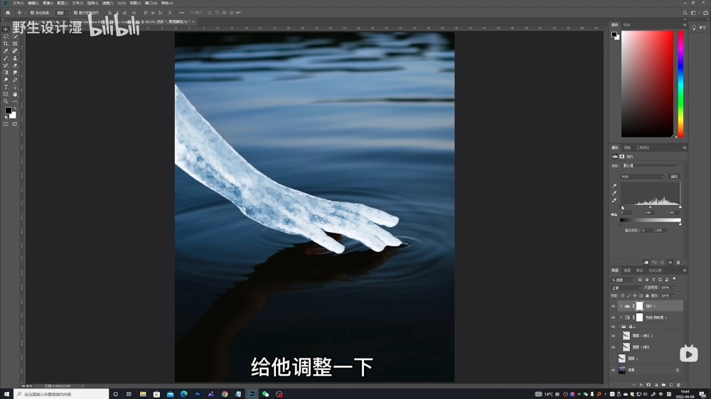 PS图片特效教程：给手部特写图片制作成冰水透明效果。