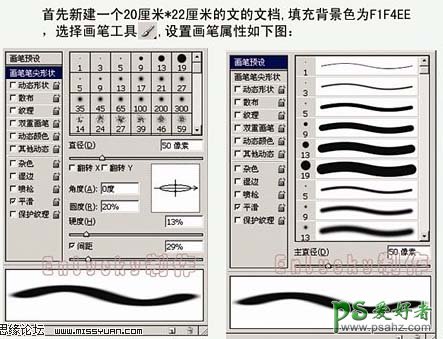 PS鼠绘教程：简单鼠绘中国水墨画，竹子效果图