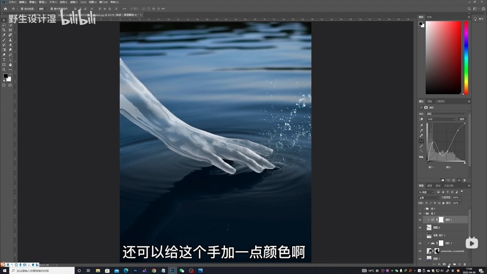 PS图片特效教程：给手部特写图片制作成冰水透明效果。