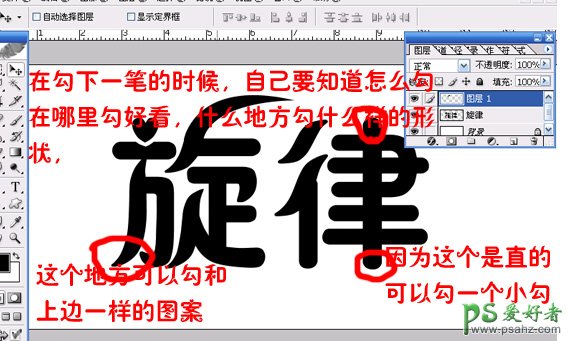 PS文字特效教程：妙用路径工具设计漂亮的流线字效果