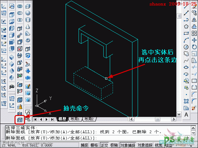 CAD三维建模教程：学习三维实体的绘制、三维旋转命令的运用