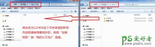 windows公文包怎么用?电脑里的公文包使用方法。