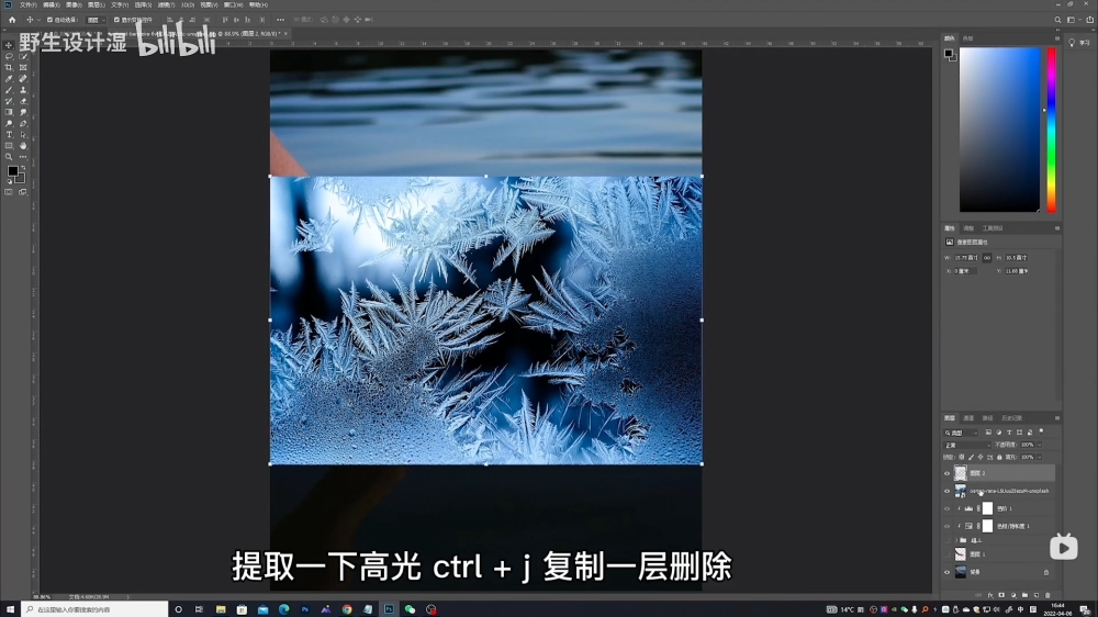 PS图片特效教程：给手部特写图片制作成冰水透明效果。