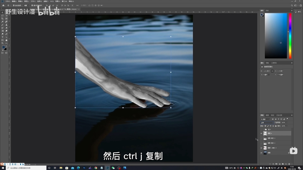 PS图片特效教程：给手部特写图片制作成冰水透明效果。