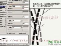 竹子效果图 PS鼠绘教程 简单鼠绘中国水墨画