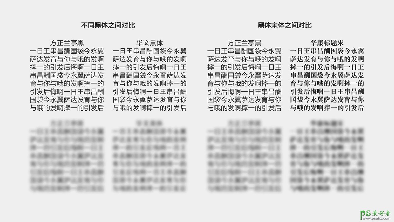 PS字体设计基础知识分享：学习掌握文字设计的原理及字体设计技巧