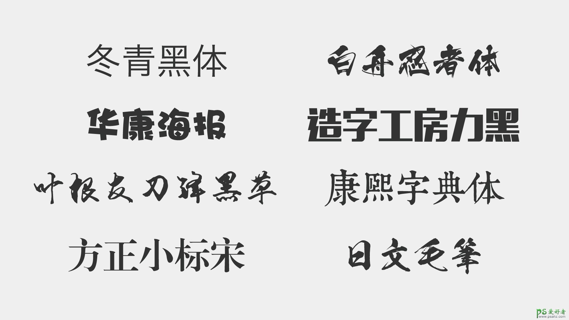 PS字体设计基础知识分享：学习掌握文字设计的原理及字体设计技巧