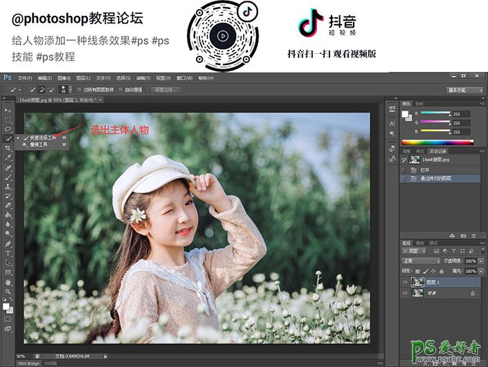 PS照片美化教程：给可爱的儿童写真照制作出漂亮的光线边框效果