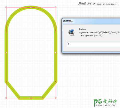 Illustrator图标设计教程：制作绿色清新风格的软件图标，简约图