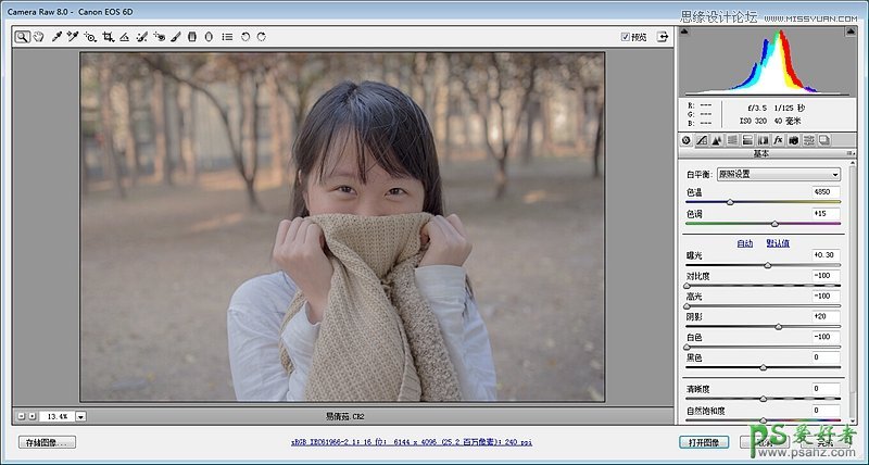 Photoshop巧用3DLUT和选区工具设计出个性的电影胶片效果