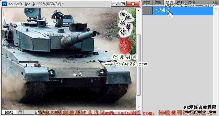PS图片合成教程：创意合成三个火炮筒的超级坦克