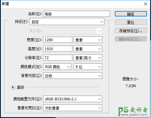 PS啤酒海报制作实例：设计冰爽夏日拉萨啤酒宣传海报，朋友圈海报