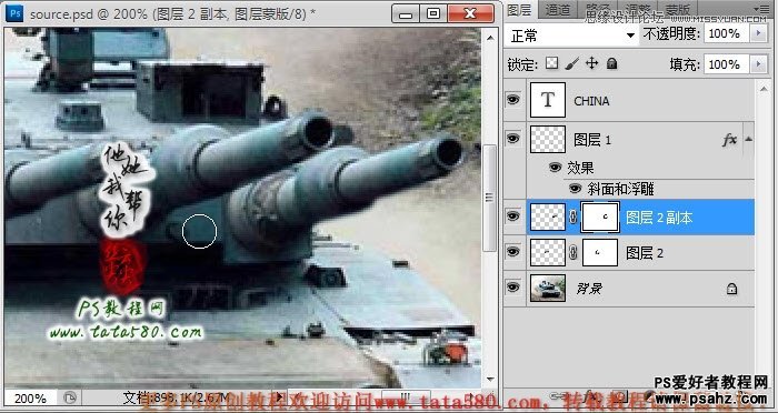 PS图片合成教程：创意合成三个火炮筒的超级坦克