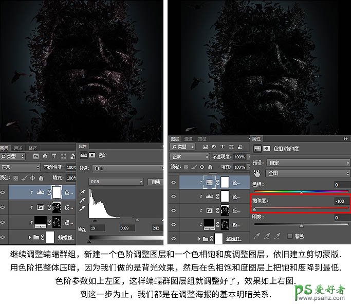 PS人像合成教程：创意打造由无数个小蝙蝠组成的蝙蝠侠头像