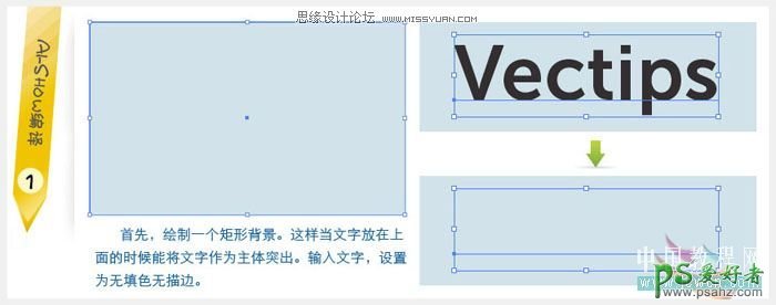 Illustrator文字制作教程：设计可编辑的凸版印刷字体,浮雕样式字