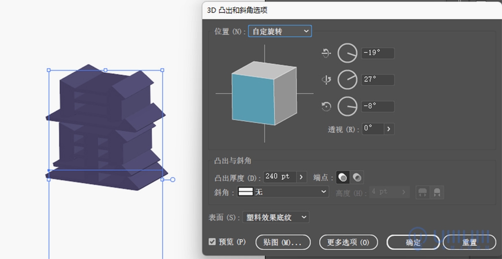 AI+PS教程:利用ai中的3D功能设计立体字字效视觉海报。