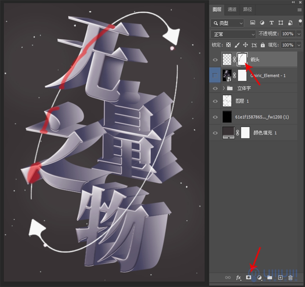 AI+PS教程:利用ai中的3D功能设计立体字字效视觉海报。