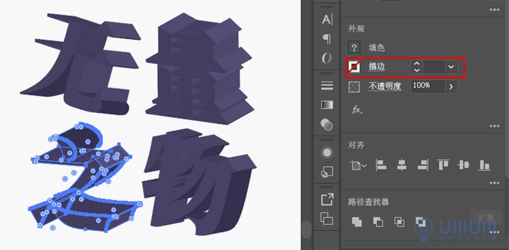 AI+PS教程:利用ai中的3D功能设计立体字字效视觉海报。