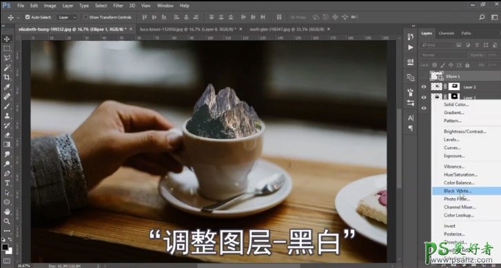 Photoshop创意合成咖啡杯中的云雾雪山梦幻场景。