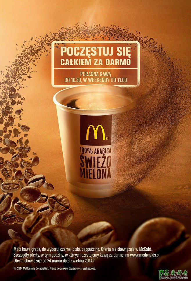 唯美意境效果的咖啡平面广告设计作品，创意咖啡产品宣传海报。