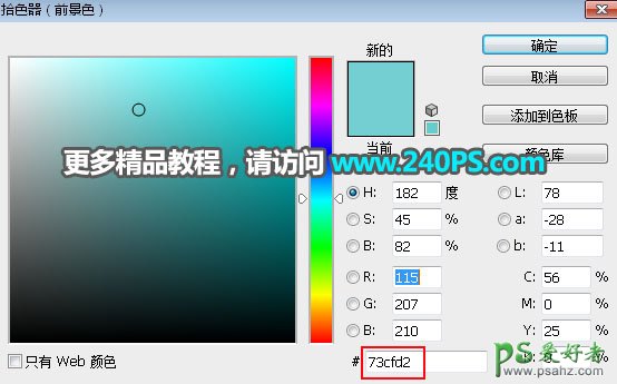 Photoshop字效教程：设计冬季冰雪运动主题风格的三维立体字。