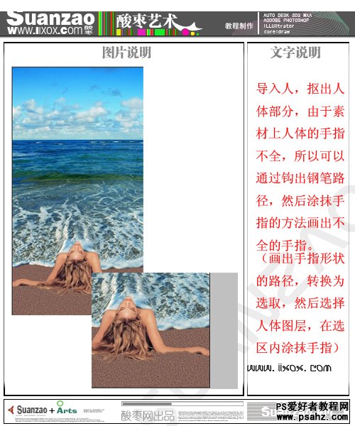 photoshop合成海洋美女艺术海报教程实例