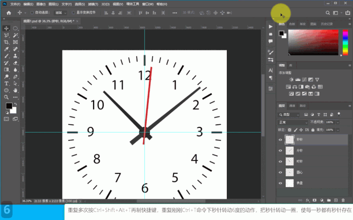 PS动图制作教程：学习做一款钟表GIF图片,滴滴答答钟表动画图片。