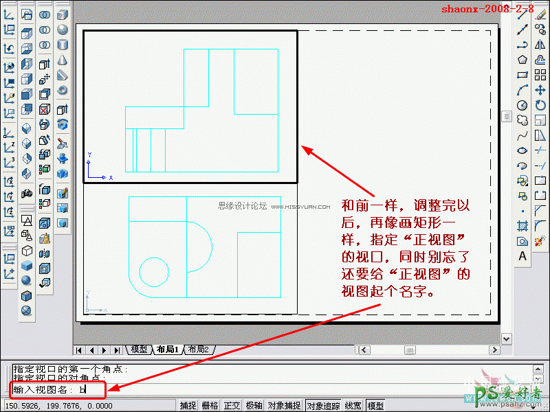 CAD实例教程：运用设置图形(soldraw)命令将三维实体图转为三视图