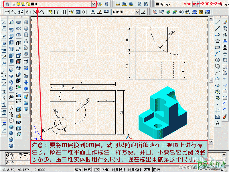 CAD实例教程：运用设置图形(soldraw)命令将三维实体图转为三视图