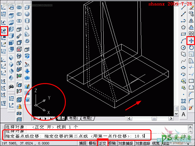 详细解说AutoCAD的三维建模中,拉升,移动,复制的应用。