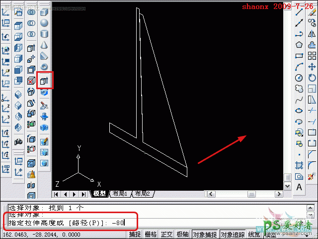 详细解说AutoCAD的三维建模中,拉升,移动,复制的应用。