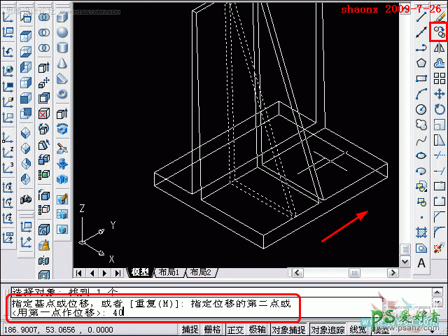 详细解说AutoCAD的三维建模中,拉升,移动,复制的应用。