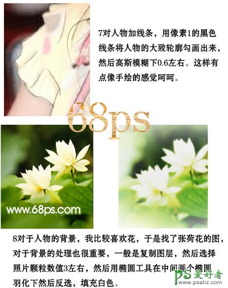 PS给可爱的少妇照片制作出仿手绘效果