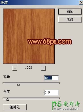 PS实例教程：制作木质纹理效果的文件夹