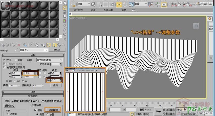 3DMAX建模教程：制作时尚大气的异形天花吊顶模型效果图