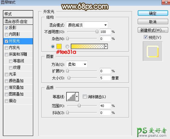 PS文字特效教程：利用图层样式制作华丽大气的金属立体字