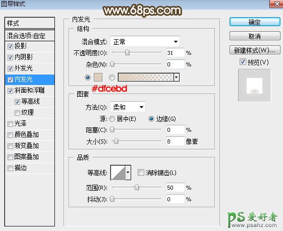 PS文字特效教程：利用图层样式制作华丽大气的金属立体字