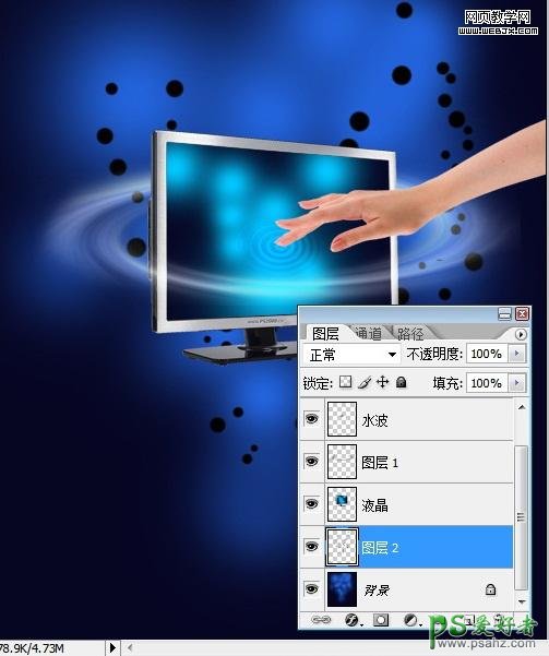 PS合成教程：创意合成纯美的蓝色液晶显示器的海报