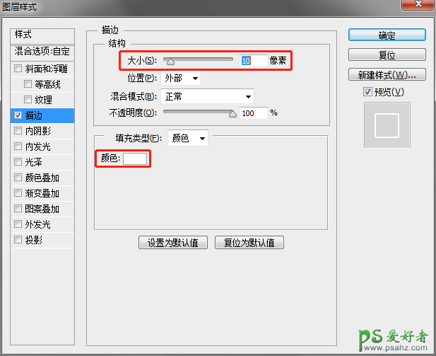 PS照片特效教程：打造屏风拼接效果的钢铁侠照片，层叠切割钢铁侠