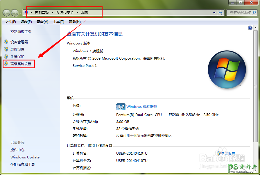 win7 c盘清理方法,win7 c盘清理教程。