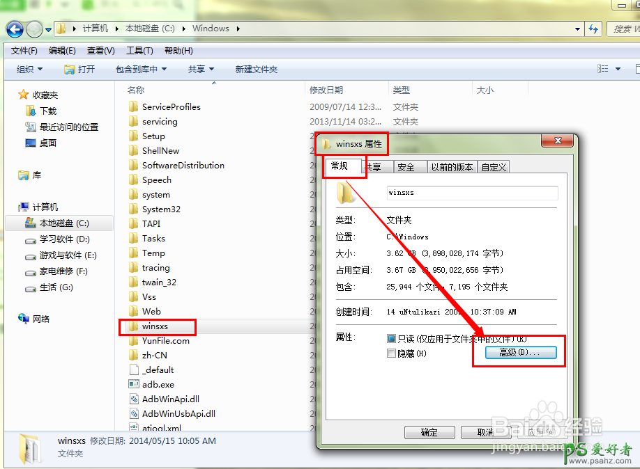 win7 c盘清理方法,win7 c盘清理教程。