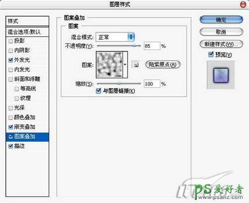 PS文字特效教程：制作梦幻烟雾效果的幻影文字