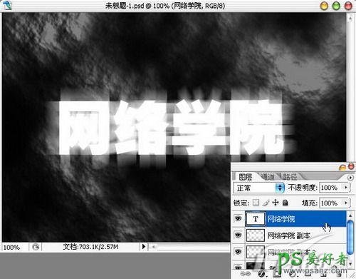 PS文字特效教程：制作梦幻烟雾效果的幻影文字