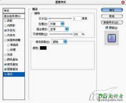 PS文字特效教程：制作梦幻烟雾效果的幻影文字