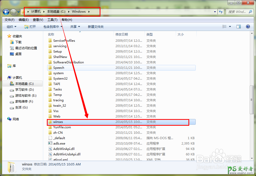 win7 c盘清理方法,win7 c盘清理教程。