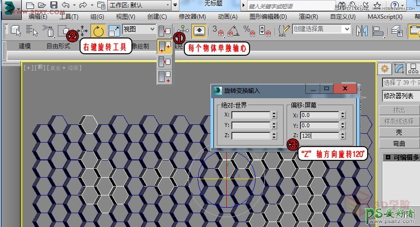 3DMAX建模教程：学习六边形墙体外立面造型的制作过程及方法技巧