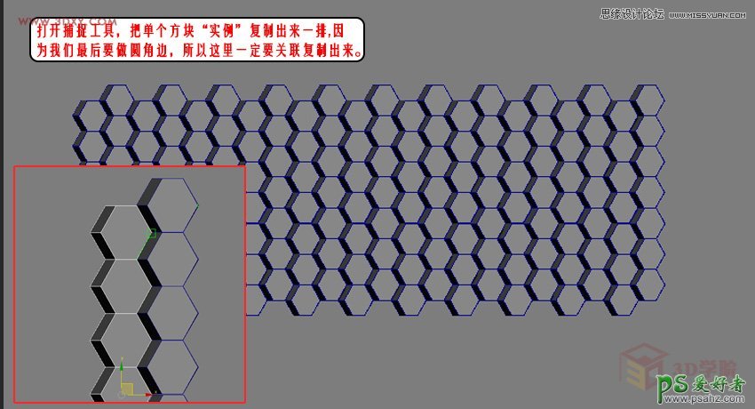 3DMAX建模教程：学习六边形墙体外立面造型的制作过程及方法技巧